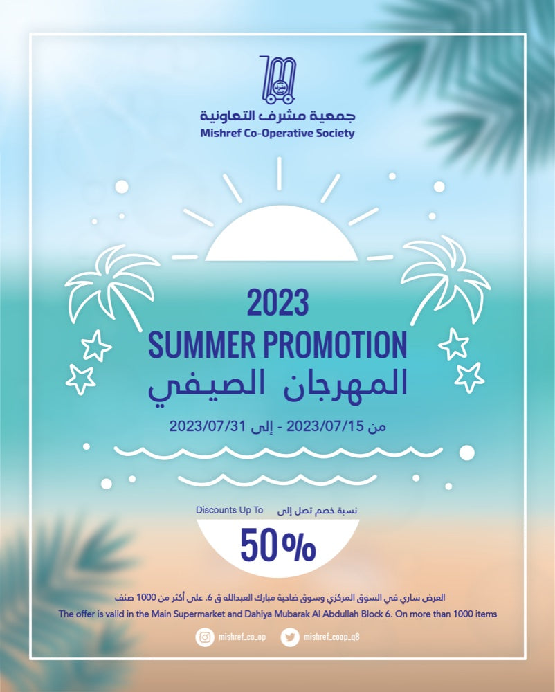Mishref Co-Operative Society summer promotion campaign